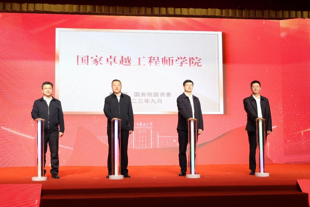 中国真钱app平台（中国）管理有限公司总院参加北京科技大学国家卓越工程师学院建设发展大会